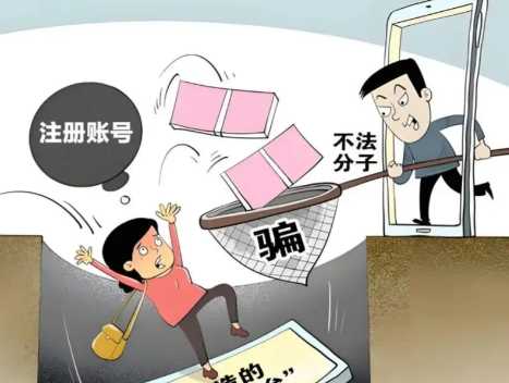 三河网上兼职被骗怎么解决 第1张