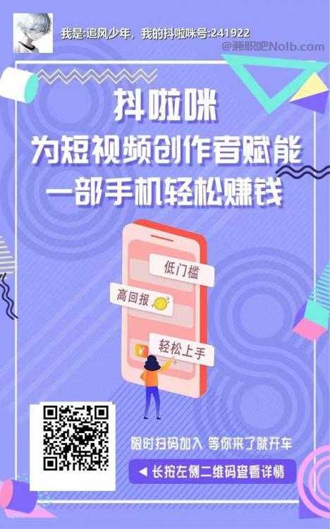 三河抖啦咪是什么平台-一个专注短视频流量变现的平台！ 第2张